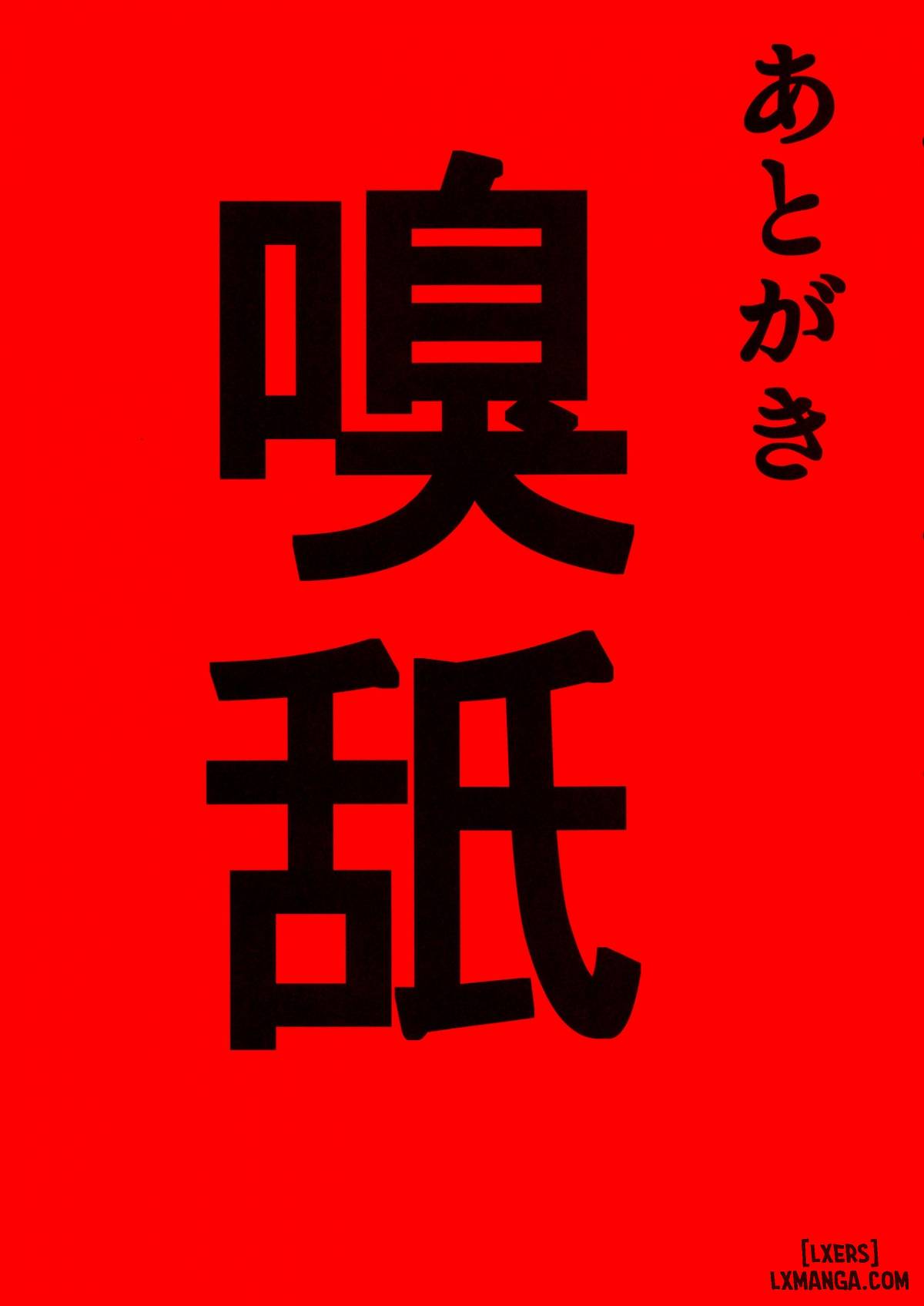 Kishiou no Kimochi Ii Ana -Alter - Trang 14