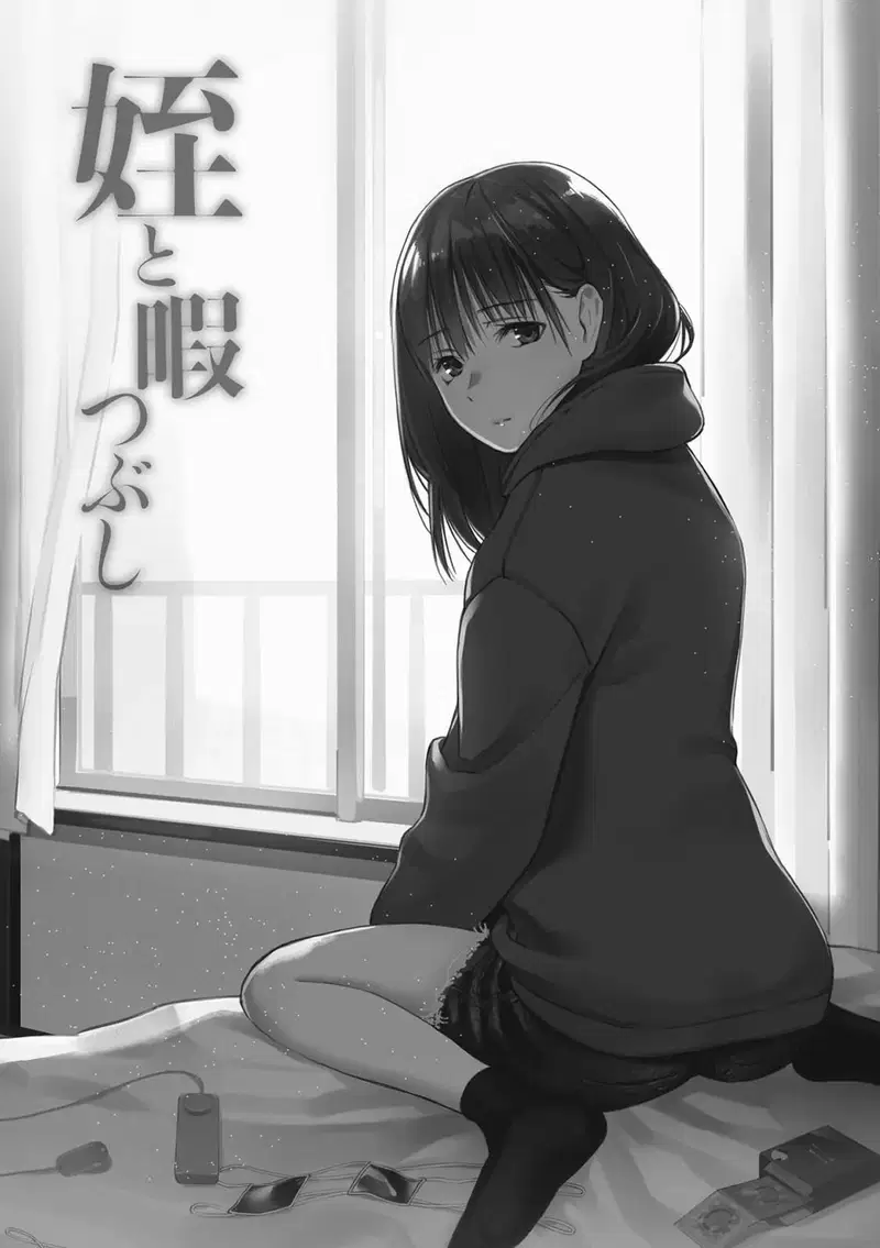 Mei và Himatsubushi - oneshot - Trang 2