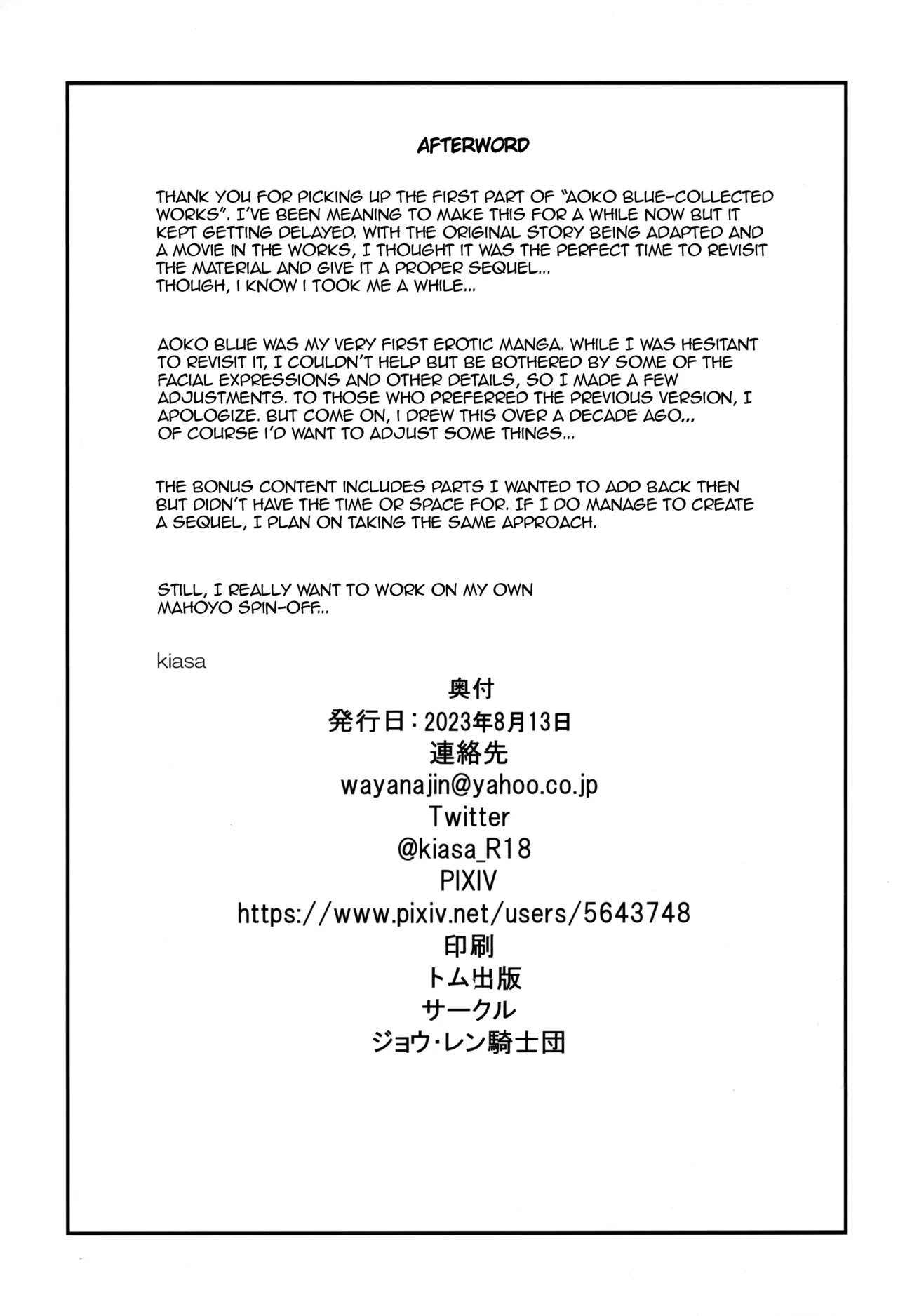 Aoko Blue tập tổng hợp 1 - Trang 18