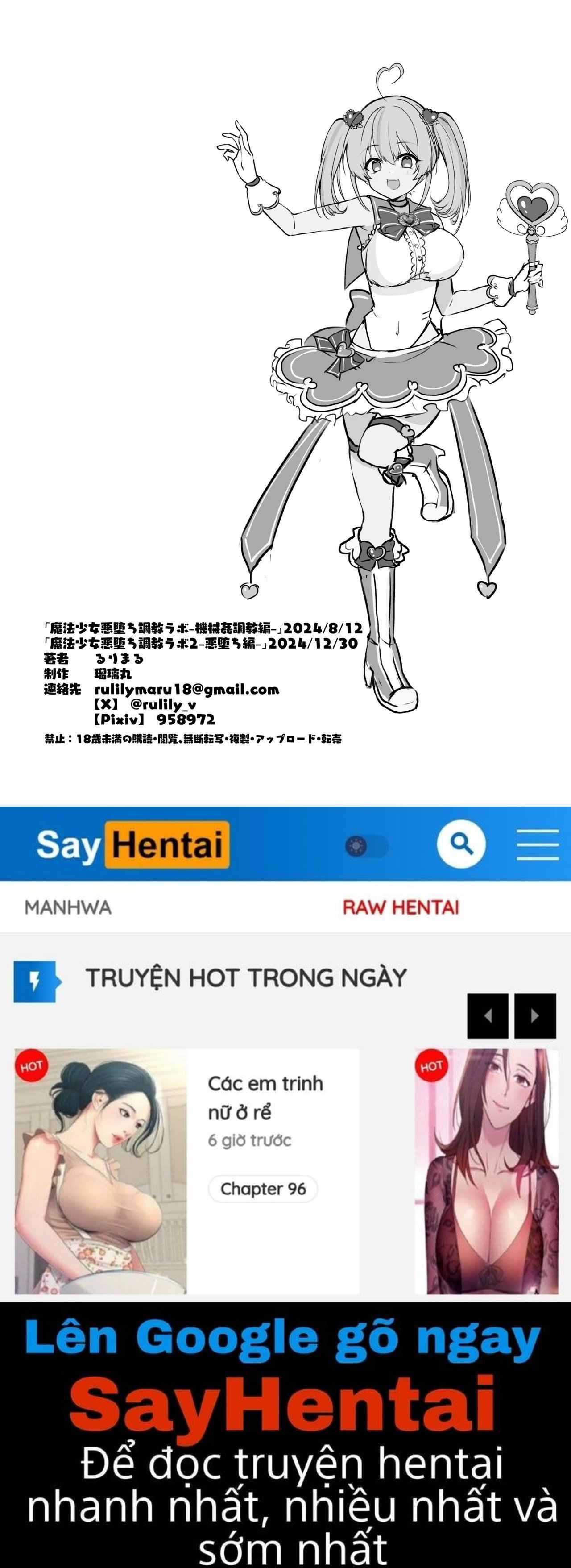 Huấn Luyện tha hoá thiếu nữ phép thuật - Trang 23