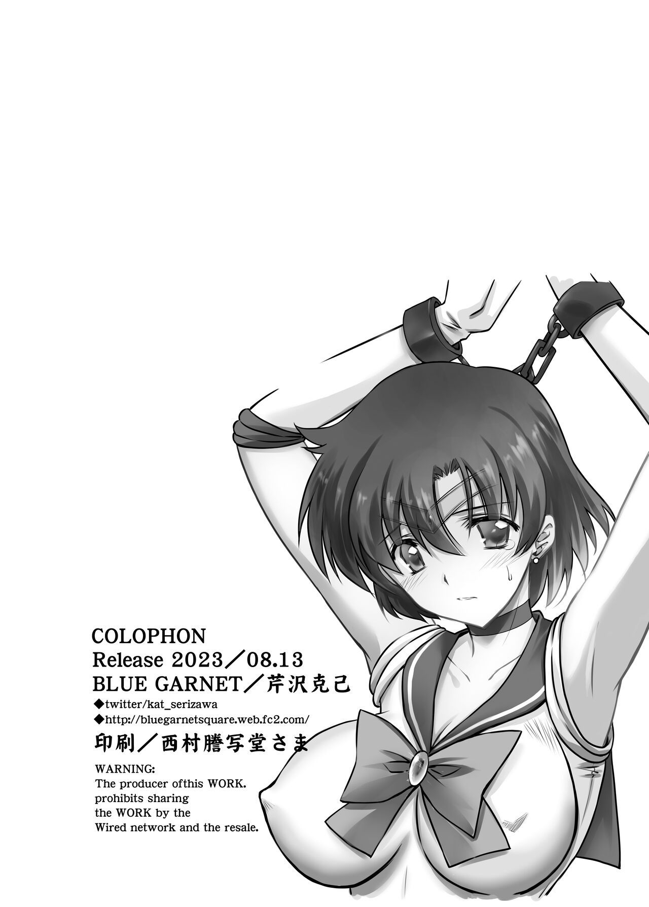 Sailor Moon 18+_ Các tuyển tập phần 2 - Trang 18