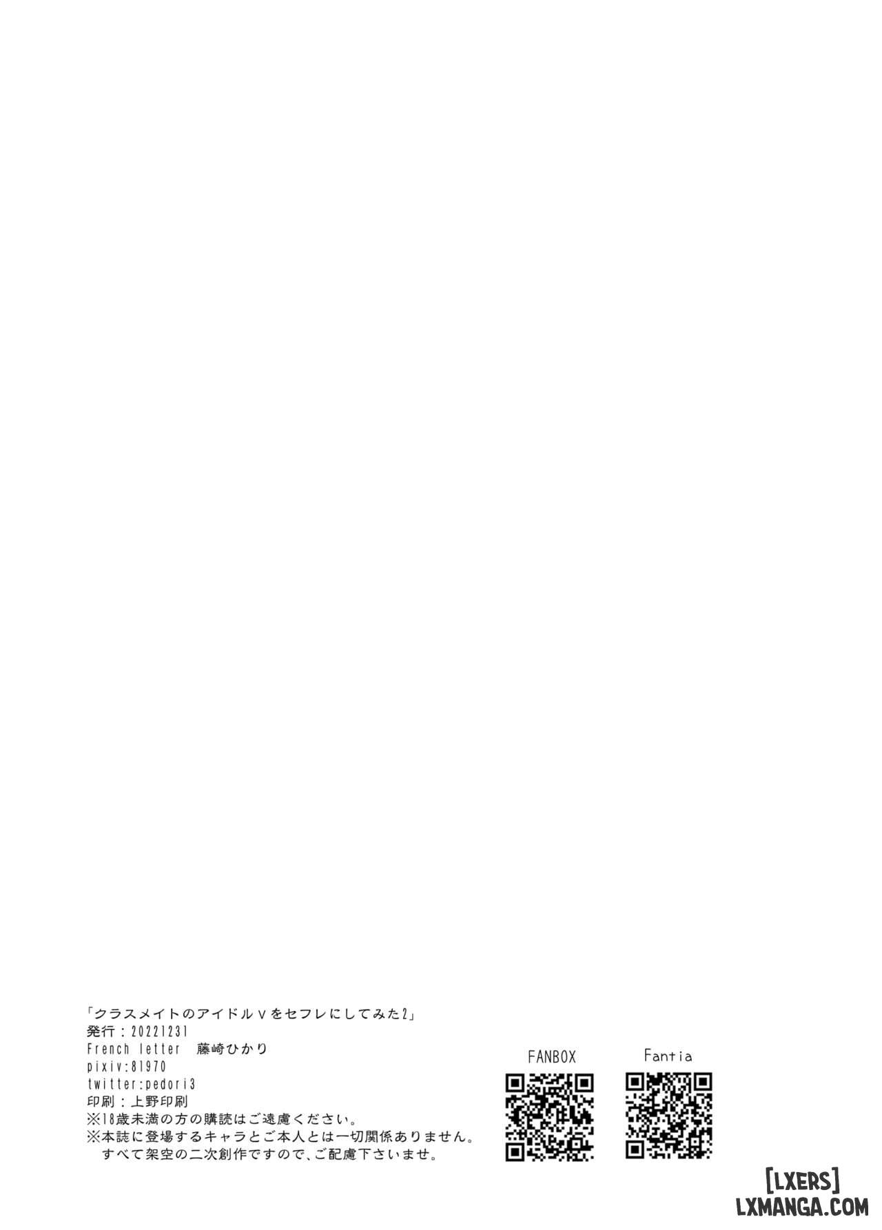 Classmate no Idol V o Sex Friend ni Shitemita 2 - Trang 12