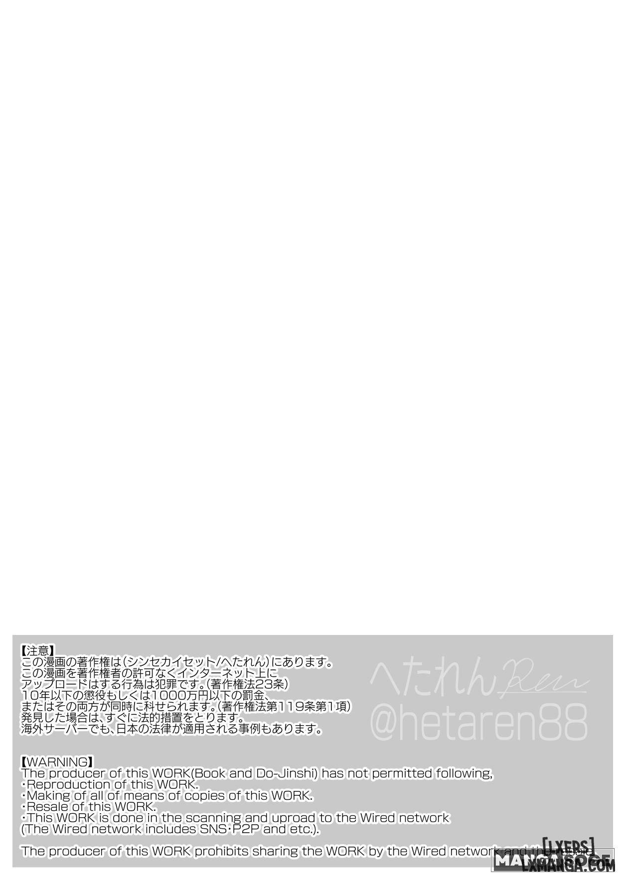 Kasou Error Code - Trang 2