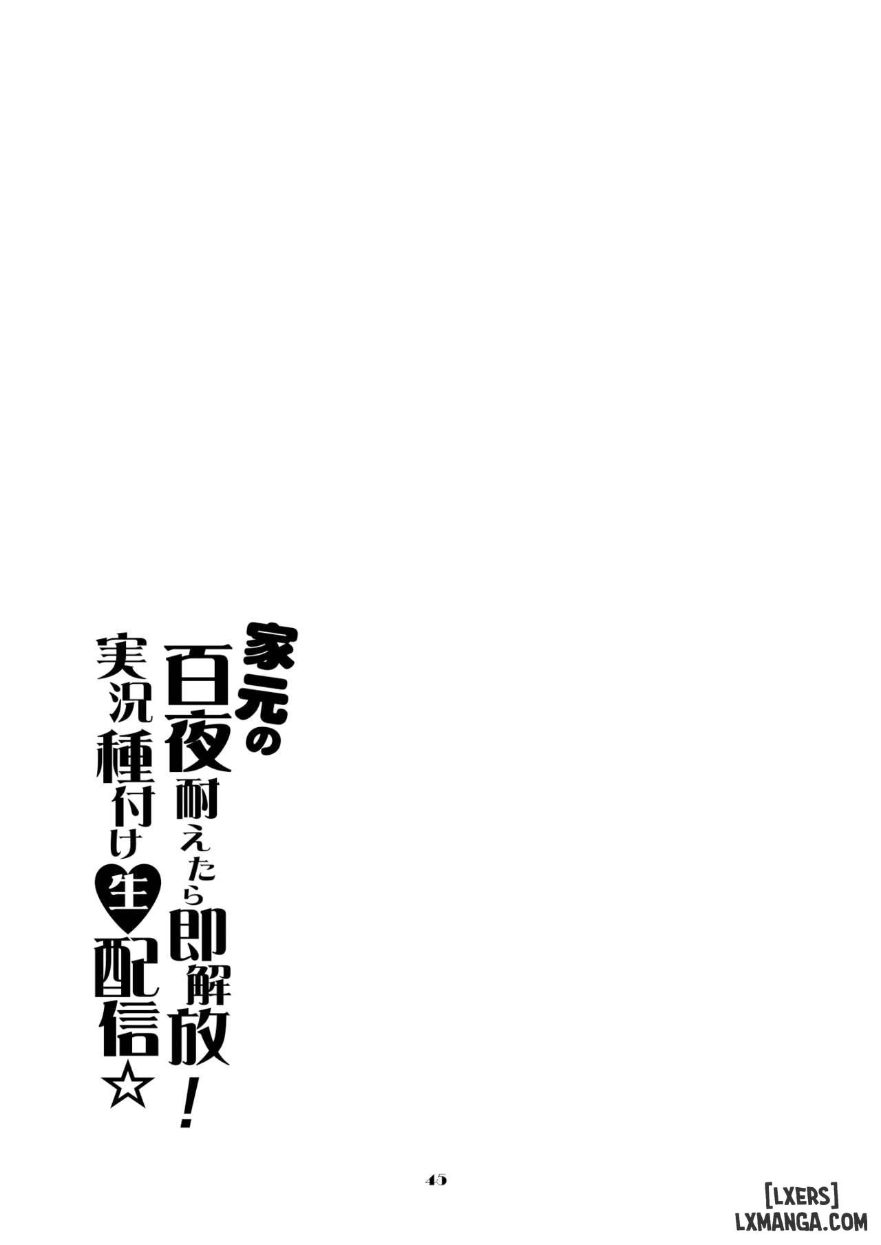 Iemoto no Hyakuya Taetara Soku Kaihou! Jikkyou Tanetsuke Namahaishin - Trang 22