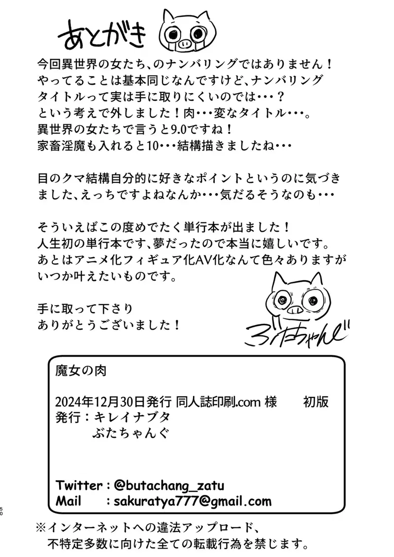 Phù Thủy Thịt - Trang 47