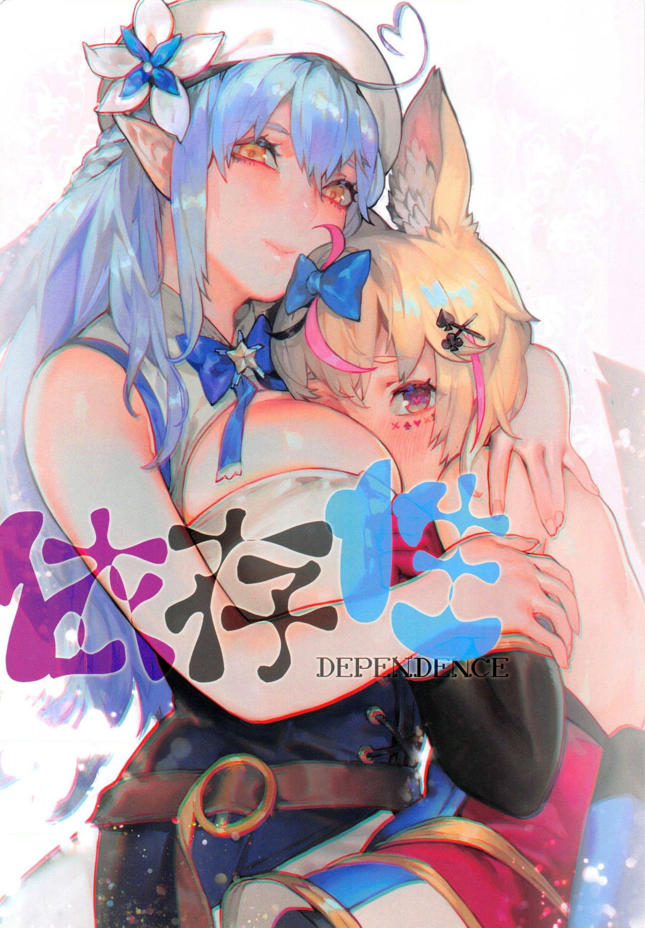 Gắn Bó Không Rời - Trang 2