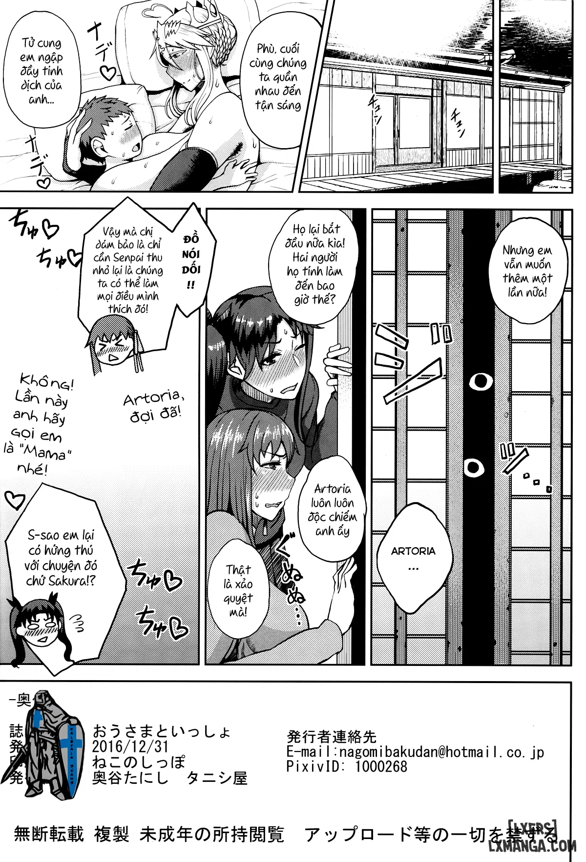 Ou-sama to Issho - Trang 18