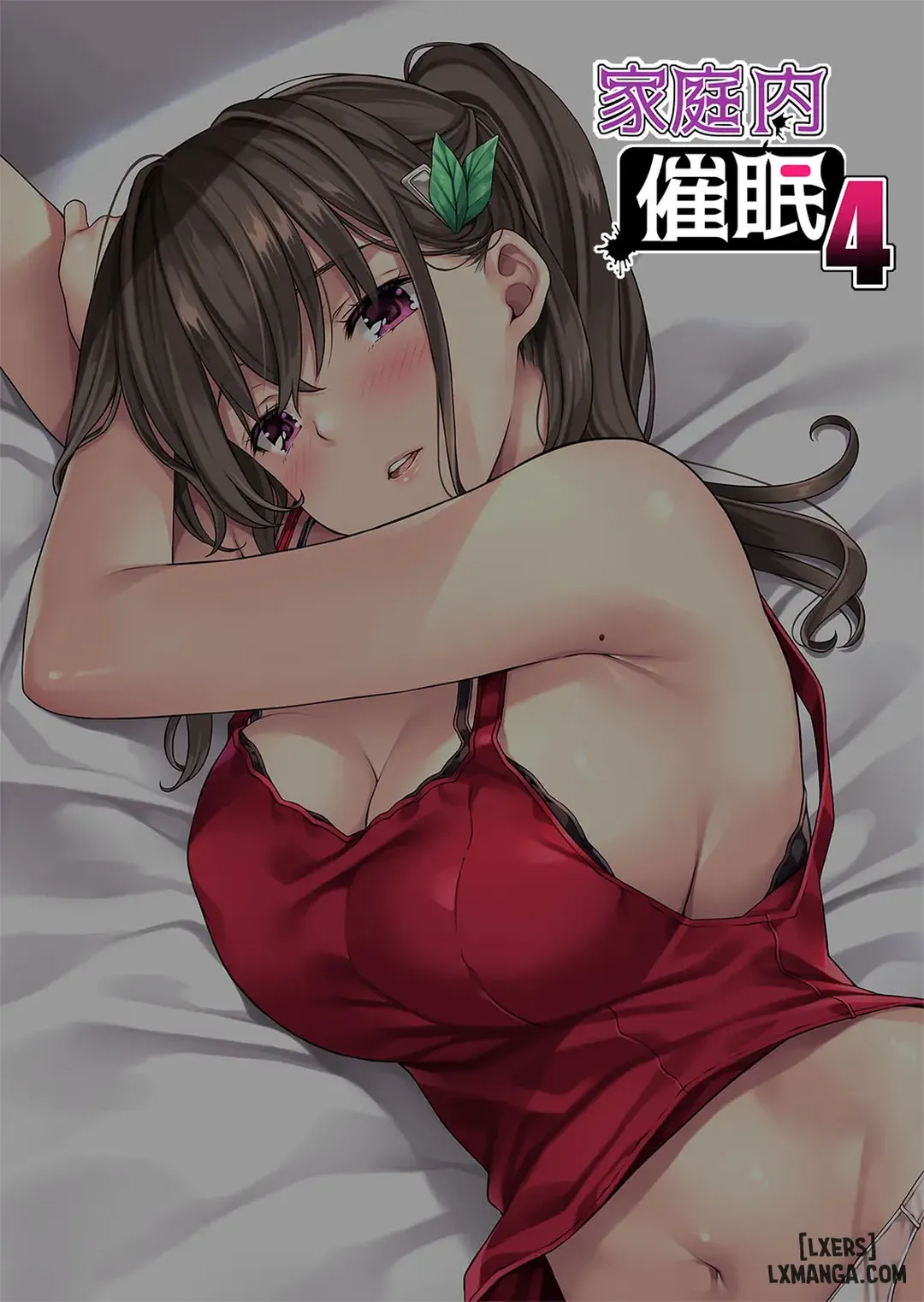 Thôi miên chị em gái trong nhà - Trang 3