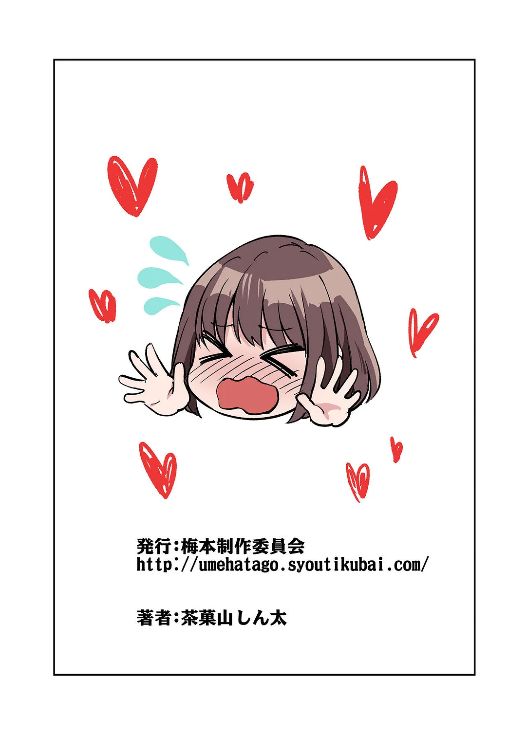 Shibata-san to no Kakehiki - Trang 64