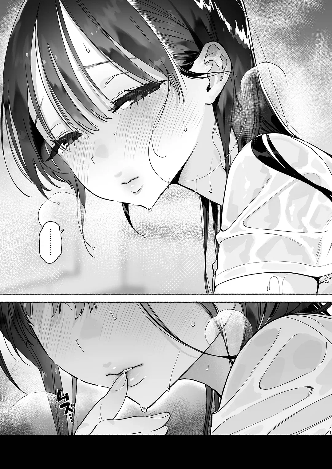 4 ngày hè Giao hòa cùng Chị gái Nhà tắm công cộng - Trang 40