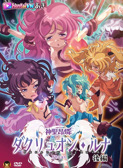 Shinsei Kourin Dacryon Luna 2