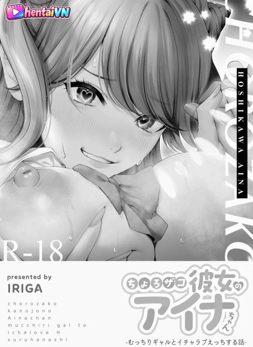 Aina-chan, một cô bạn gái dễ dãi ~Làm tình tình tứ với một Gyaru đầy đặn~