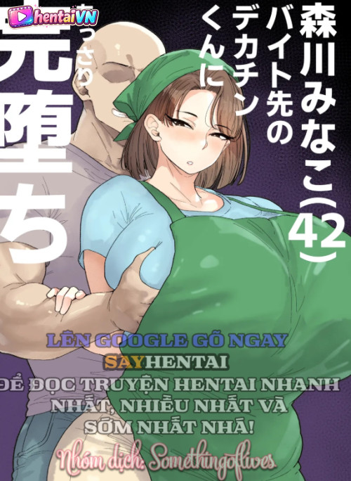 Dễ Dàng Sa Ngã Hoàn Toàn Bởi Cậu Nhóc _C_c Lớn_ Ở Nơi Làm Thêm