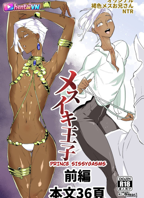 [Kirsi Engine (Kirsi)] Mesuiki Ouji [English] [mysterymeat3]