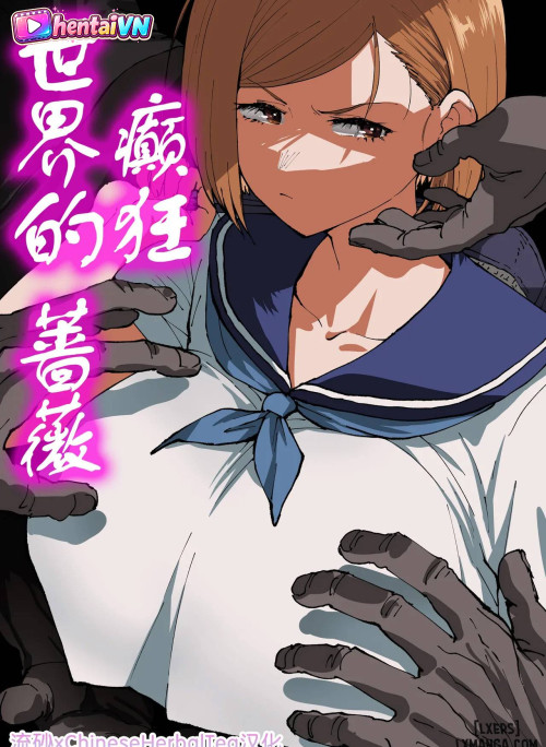 Kurutta Sekai no Bara