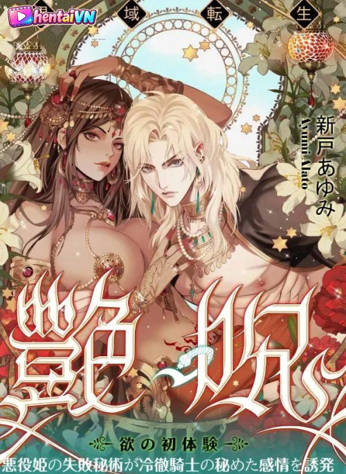 Lời nguyền quyến rũ