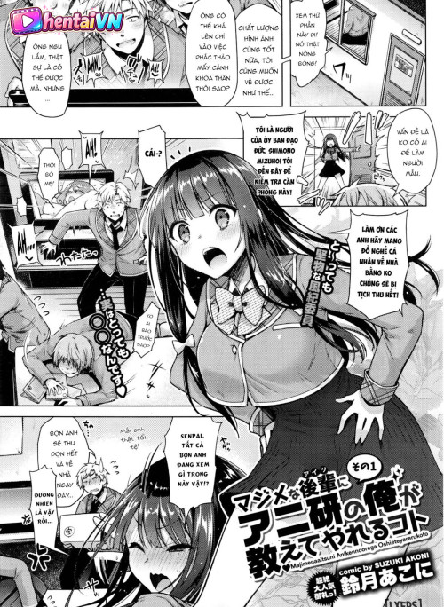 Majimena Aitsu ni Anii