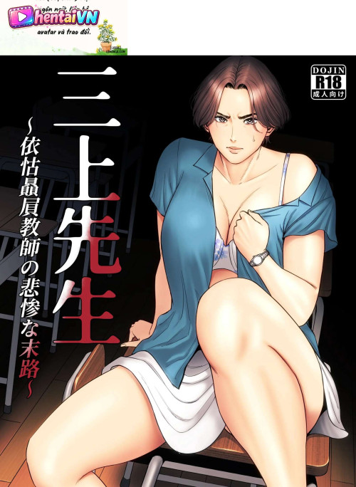 Mikami Sensei Ekohiiki Kyoushi no Hisanna Matsuro