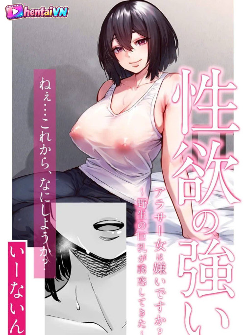 Seiyoku no Tsuyoi AroThir Onna wa Kirai desu ka? ~Yasei no Kyonyuu ga Yuuwaku shite kita~