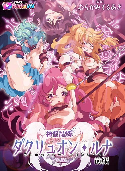 Shinsei Kourin Dacryon Luna 1