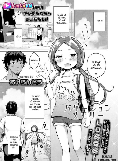 Summer Vacation Memory