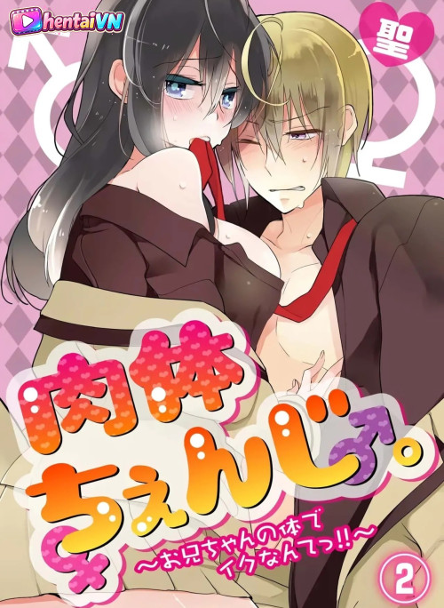 Thay đổi cơ thể. Đi bằng cơ thể của anh trai sao!! ~2