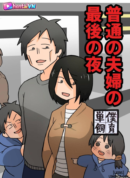 The last night of an ordinary couple