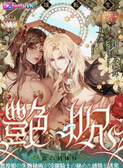 Tsuya Noroi - Taimu Toraberu Kara Kita Watashi wa Tada Jun'ai PLAY no Ichibudatta