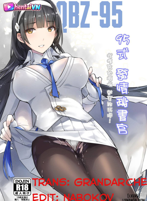 Type 95 Estrus Secretary