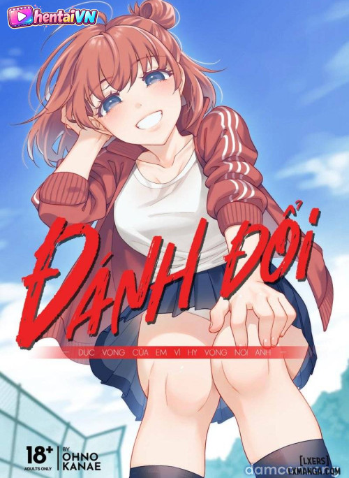 Watashi no Yoku to Kimi no Yume