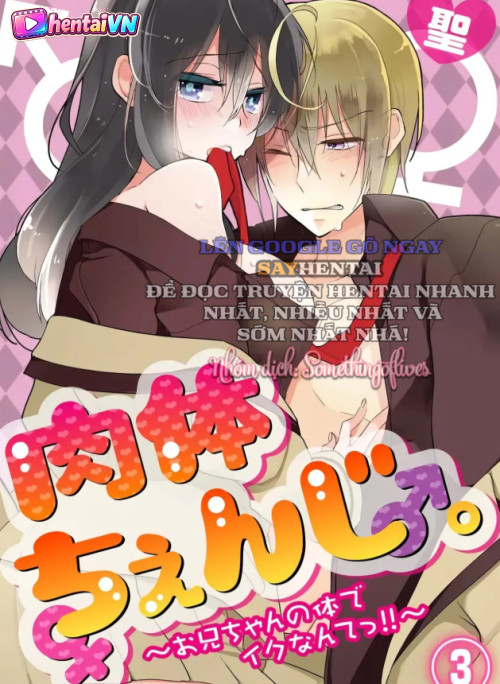 Thay đổi cơ thể. Đi bằng cơ thể của anh trai sao!!-3