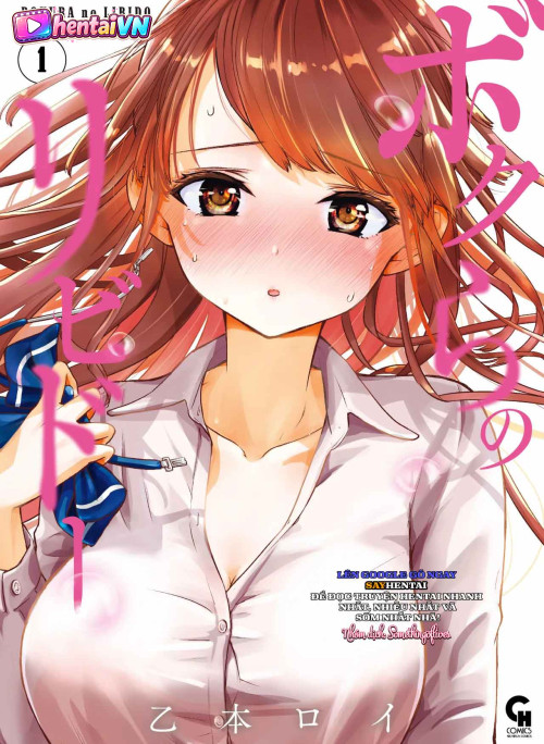 Công tắc của chúng ta - Chương 4