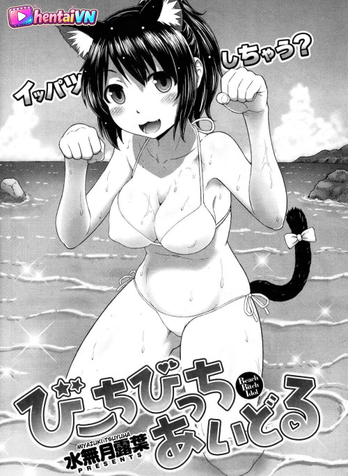 Thần tượng đĩ thỏa ở bãi biển